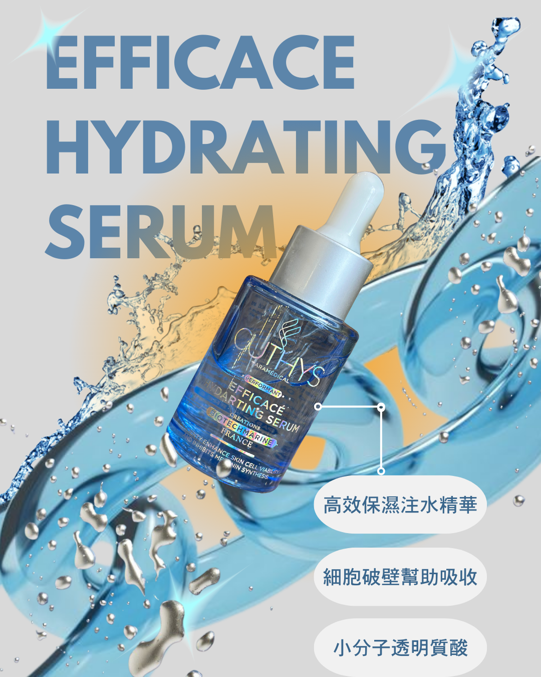EFFICACE HYDARTING SERUM 高效保濕注水精華(30ml)