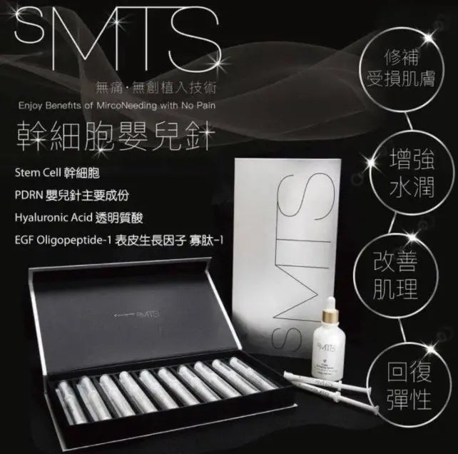 升級版sMTS 無針幹細胞嬰兒針