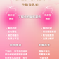 纖索爆脂膠原自生療程AGAFAR LINE 訂金