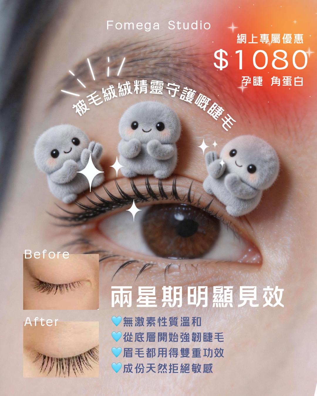 CM SWISS PLUS 孕睫早晚精華+YUMI 角蛋白修復睫毛液