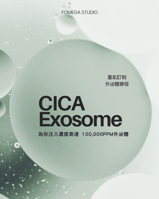 CUTHYS EXOSOME  外泌體療程