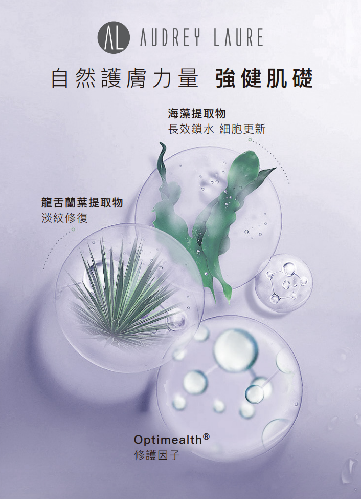 AUDREY LAURE 五大活性安瓶（一套五支）