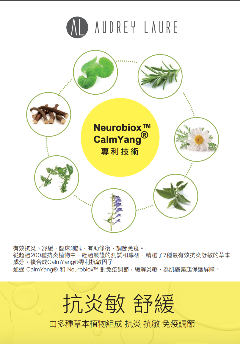 AUDREY LAURE 五大活性安瓶（一套五支）