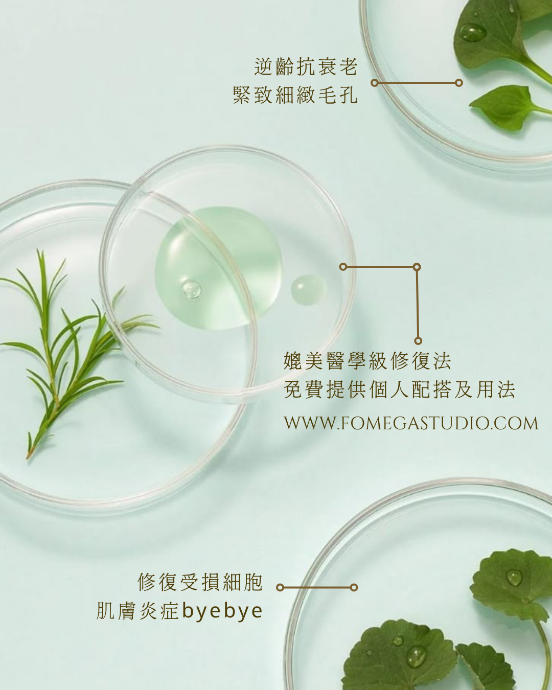 量肌訂制 人手FACIAL 60分鐘