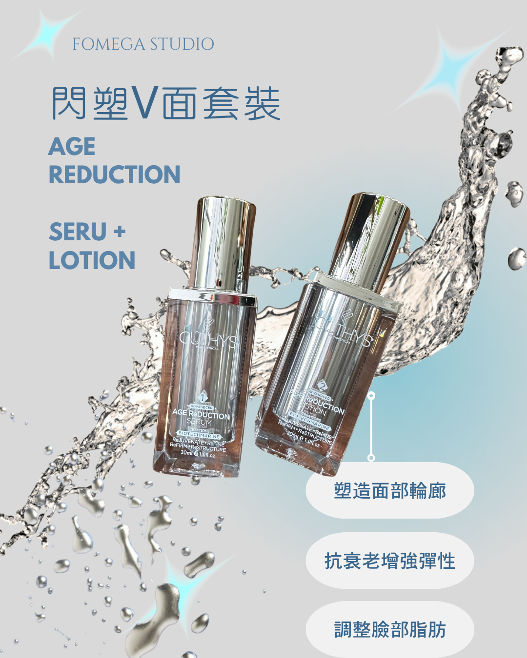 CUTHYS閃塑V面套裝