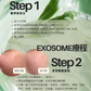 CUTHYS EXOSOME  外泌體療程