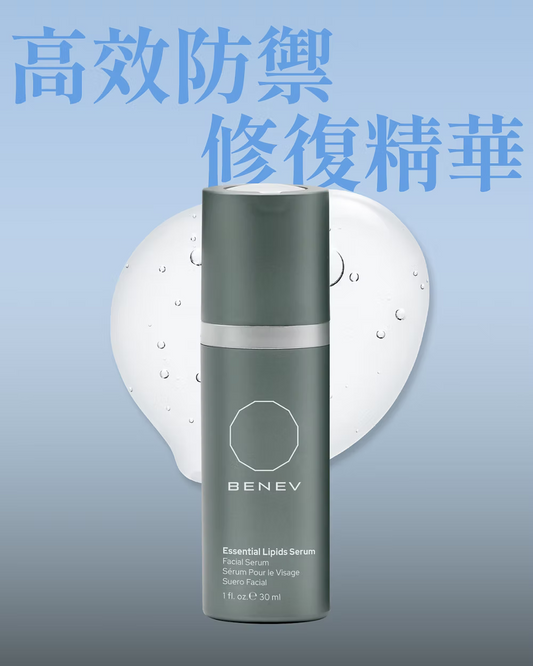 BENEV高效防禦修復精華
