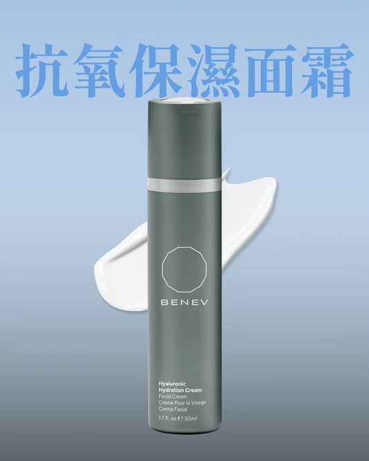 BENEV抗氧保濕面霜