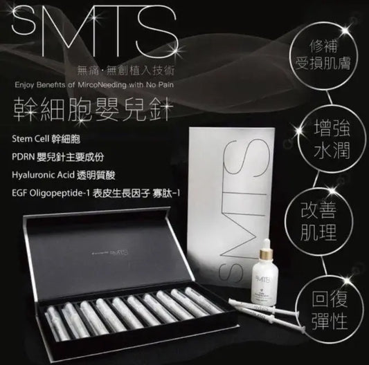 升級版sMTS  無針幹細胞嬰兒針